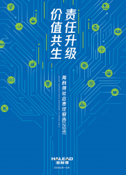 2025年赢多多ESG汇报